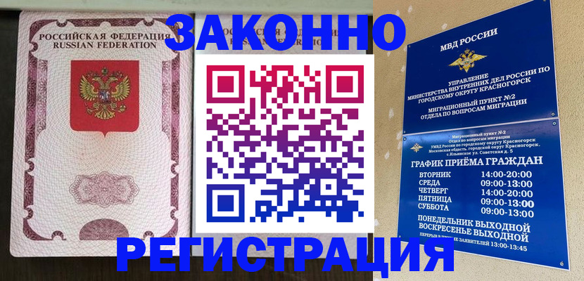 прописка для кредита в Трубчевске