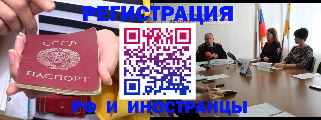 временная регистрация поиск в Трубчевске