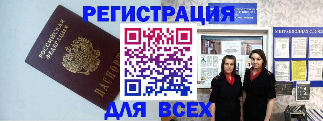 регистрация для школы в Трубчевске