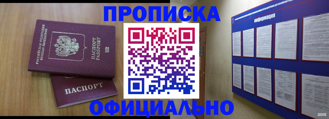 временная регистрация госуслуги в Трубчевске