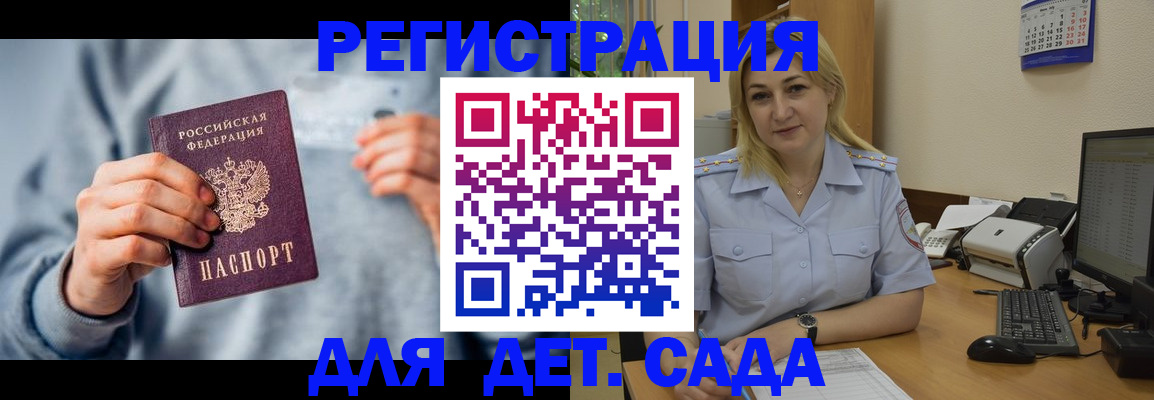 миграционный учет в Трубчевске