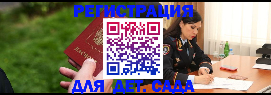 прописка для военкомата в Трубчевске