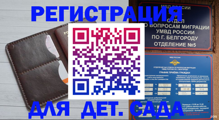 прописка регистрация в Трубчевске