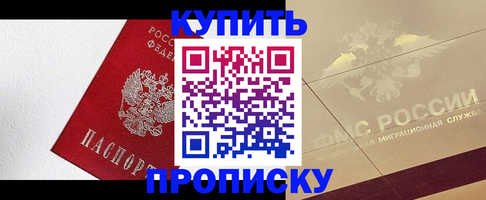 временная регистрация гарантия в Трубчевске