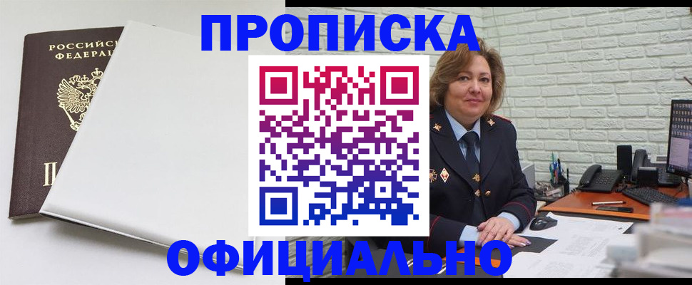 временная регистрация 2025 в Трубчевске