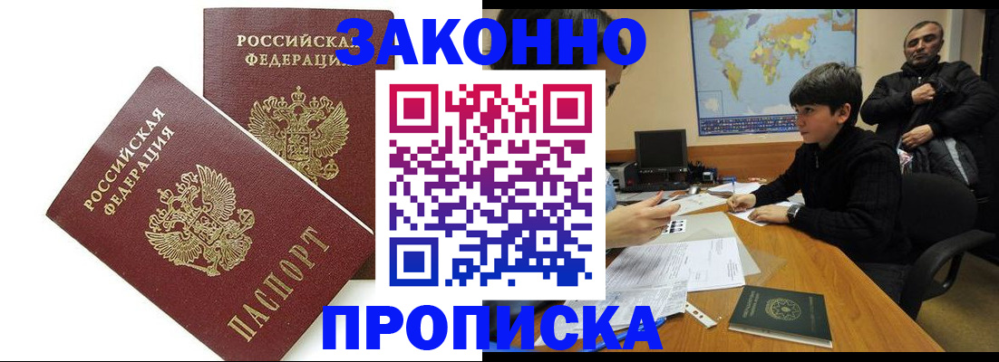 где прописаться в Трубчевске