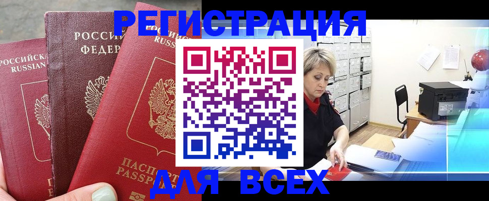 временная регистрация законно в Трубчевске